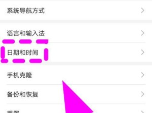 华为手机桌面时间调节方法（轻松掌握华为手机桌面时间调节技巧）