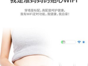 华为手机如何实现强力穿墙WiFi信号？（华为手机WiFi信号提升方法解析）