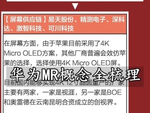 提升华为手机生产力的有效方法