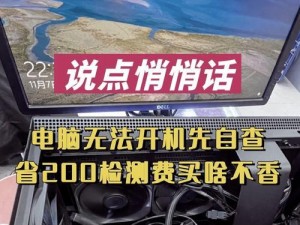电脑更换电源后无法开机的故障排查与解决方法（电脑电源更换，开机故障排查及解决技巧详解）