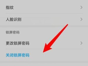 华为手机密码更换教程——轻松保护个人信息安全（快捷简单的方法让你的华为手机密码更加安全可靠）