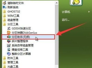 U盘合并分区教程（简单易懂的U盘分区合并方法，让您的U盘更加高效）