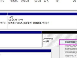 新电脑如何合并分区（学会合并分区，释放存储空间，提升电脑性能）