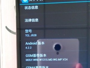华为手机与电视无线连接方法TCL（教你一步步实现智能家庭娱乐新体验）