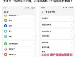 华为手机打电话上网设置方法（轻松学会华为手机的通信与网络设置）