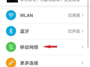 华为手机共享屏幕教程（实用技巧分享，让你的手机屏幕共享变得简单易用）