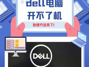 台式电脑无法开机的故障排除与修复方法（解决台式电脑不亮灯无法开机的问题，让电脑重启正常运行）