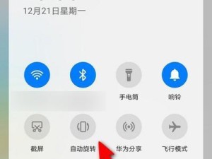 华为手机账号清除方法全解析（一步步教你如何彻底清除华为手机账号）