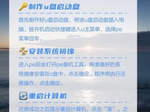如何使用U盘安装系统？（简单易行的U盘安装系统教程）