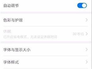 华为手机内屏更换教程（华为手机内屏更换方法及步骤，让您的手机焕然一新）
