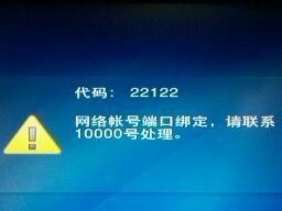 电脑硬件错误代码144的原因和解决方法（深入了解电脑硬件错误代码144，避免常见问题）