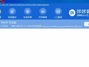 轻松安装系统（零基础轻松搞定，让你的电脑焕然一新）