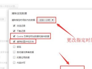 谷歌优化电脑配置教程（提升电脑性能，让你的谷歌搜索更顺畅）