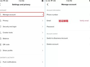 电脑上使用TikTok的完整教程（从安装到操作，轻松玩转TikTok）