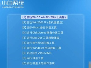 用PE安装Win10系统教程（轻松安装Win10系统，快捷实用的PE安装方法）
