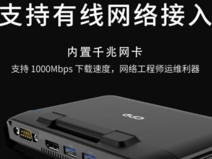 GPD口袋电脑的全面评测（小巧便携，功能强大的迷你电脑之选）