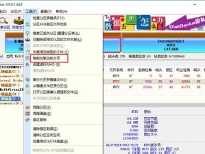 硬盘分区还原教程（通过硬盘分区还原来恢复丢失的数据，轻松解决数据丢失的困扰）