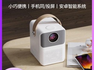 打造自制平板电脑小电视的完整教程（用1个实现自己的电视梦想）