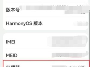 华为手机清除虚电的方法（快速解决华为手机电池虚电问题的实用技巧）