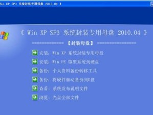 国安U盘量产教程（保护个人信息安全，从量产U盘开始）
