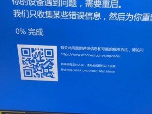 解决电脑开机出现蓝屏笑脸问题的方法（急救！电脑开机蓝屏情景下的有效应对策略）