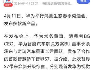 华为手机M7刷机教程（华为手机M7如何刷机？快速学会刷机技巧，畅享全新体验）