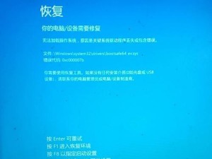 电脑蓝屏代码错误的原因及解决方法（电脑蓝屏代码错误分析与故障排除指南）