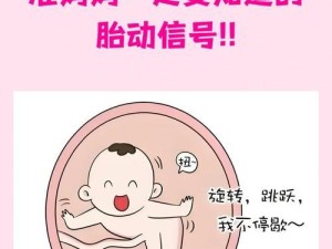 华为手机听胎动的正确方法（利用华为手机APP和技巧全面了解胎动情况）