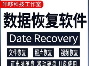 硬盘引导修复教程（一步步教你修复硬盘引导错误，恢复计算机正常启动）