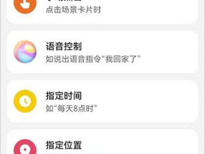 华为手机流量提升秘籍（教你如何高效利用华为手机提升流量）
