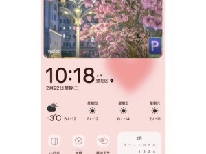 华为手机表情发送爱心教程（教你如何用华为手机发送爱心表情，让爱传递更简单）