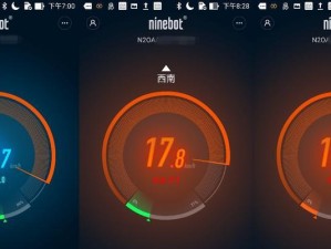 NinebotA1续航能力评测（一辆让你随心所欲畅游的新伙伴）