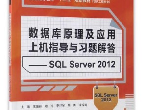 深入理解MySQL数据库基础知识（从原理到实践，轻松掌握关键概念）