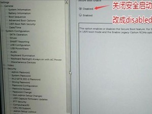 飞行堡垒BIOS升级教程（详细教你升级飞行堡垒BIOS，保障电脑性能稳定）