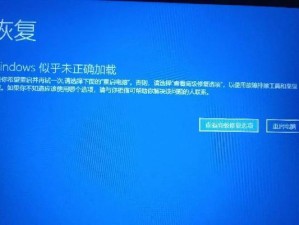 解决新联想电脑安装XP蓝屏问题的有效方法（新联想电脑XP安装蓝屏怎么办？一键解决办法分享）