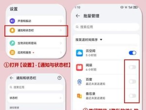 华为手机返回键设置方法详解（轻松操作返回键，提升使用体验）