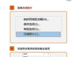 电脑压缩大文件出错的解决方法（应对电脑压缩大文件错误的有效策略）
