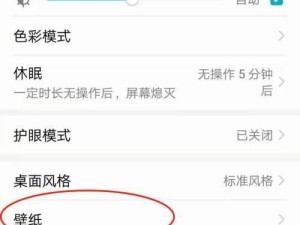 华为手机拼音转换教程（如何将华为手机拼音转换成自己习惯的输入法？）