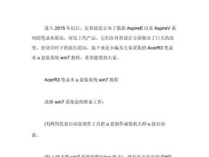 macOS上安装Windows7（在Mac上轻松安装Windows7并享受最佳体验）