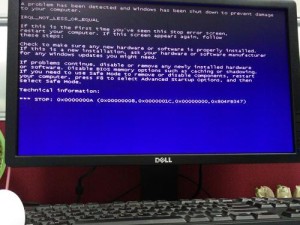 电脑频繁蓝屏如何退货（解决电脑蓝屏问题，保障消费者权益）