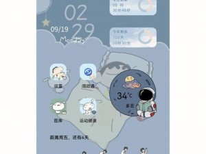 华为手机小组件教程（打造个性化手机界面，提升生活效率）