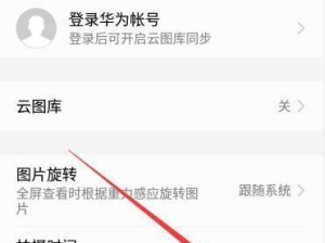 如何设置华为手机的方框？（掌握华为手机方框设置的技巧）
