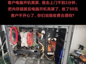 内存故障导致电脑无法启动的常见问题（解析内存导致电脑开不了机的原因及解决方法）