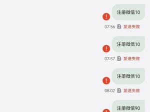 解决电脑QQ短信验证码错误的方法