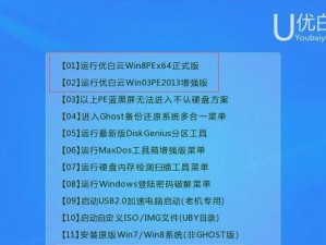 教你如何在电脑上安装双系统（以u双系统安装教程为例，轻松实现多系统切换）