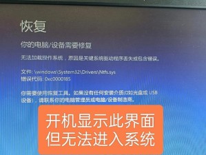 电脑误删配置导致无法开机（解决办法及注意事项）
