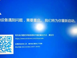 解决电脑XP蓝屏的步骤（通过按F2修复蓝屏问题）