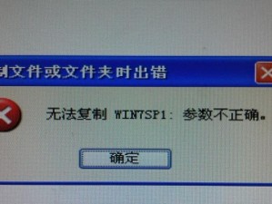 解决Windows7电脑更新程序错误的方法（简单有效的修复策略让您的电脑更新正常运行）