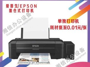 爱普生L360打印照片实测（高清打印质量让每一瞬间更加珍贵）