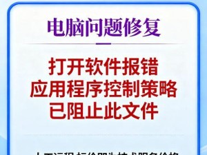 电脑重新启动显示应用程序错误的原因及解决方法（解决电脑重启后出现应用程序错误的关键步骤）